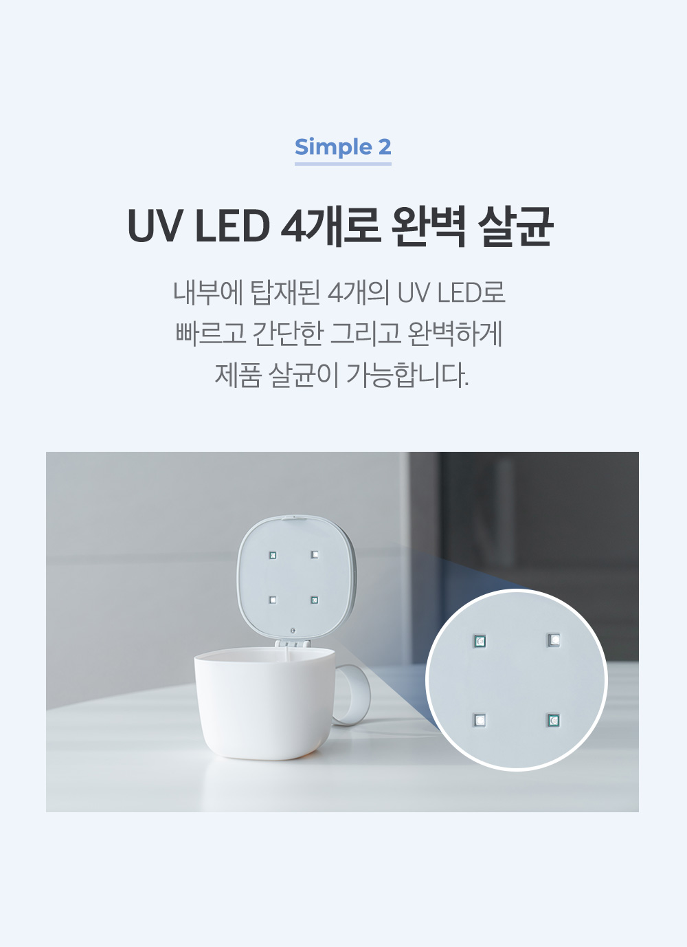 UV LED 소개