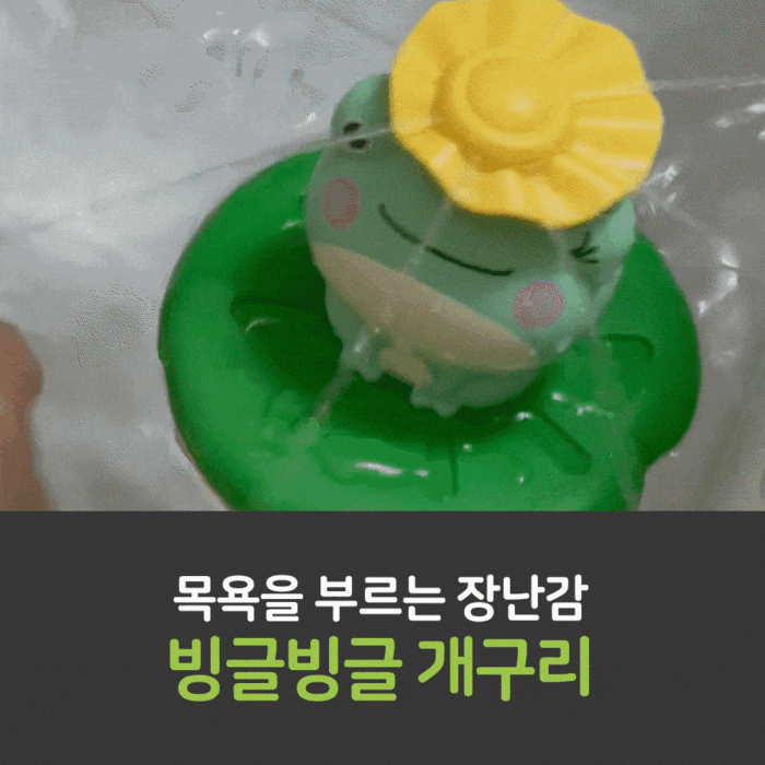 [얼리썸머] 리틀클라우드 빙글빙글 개구리 장난감